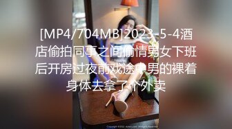 [MP4/976MB]ED Mosaic 小姐姐第壹次彼此尴尬不知道怎麽開始 結果還不是幹起來了