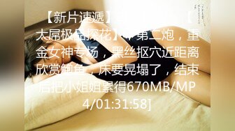 潮汕肥臀人妻已婚未育 老公在邻市做生意 偷情3年 叫声超刺激[MP4/66MB]