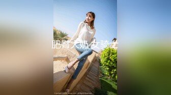 肤白貌美丰乳肥臀 极品人间胸器 桜井宁宁主人的任务[95P/1.66G]