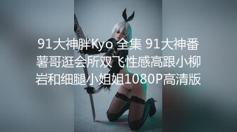 91KCM-134 苏念瑾 绿茶婊淫穴勾引闺蜜多金老公 91制片厂