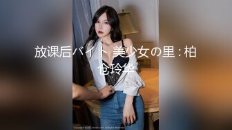 放课后バイト 美少女の里 : 柏仓玲华