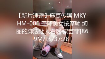 【新片速遞】麻豆传媒 MKY-HM-006 空降美女按摩师 绚丽的脚法让人着迷 梁芸菲[869M/TS/37:28]