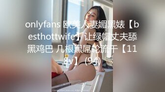 onlyfans 欧美人妻媚黑婊【besthottwife】让绿帽丈夫舔黑鸡巴 几根黑屌轮流干【118v】 (94)