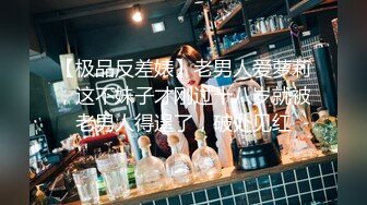 [MP4/1.15G]5-18酒店偷拍 手提红包包可爱眼镜妹子蹦蹦跳跳钻入被窝被眼镜大叔狠狠操