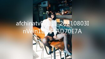 afchinatvBJ夏娃_20210803InVein1编号4AD70E7A