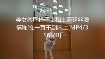 [MP4/ 359M] 甜美小淫娃 极品麦当劳接待的兼职小学妹 第一视角黑丝 全程被干到神志不清