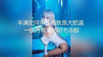 【绿帽淫妻性爱狂】极品淫乱夫妻『小肥羊不是羊』最强性爱私拍 绿帽老公开发娇妻勾引前男友 卖淫3P蒙眼换人做爱 (1)