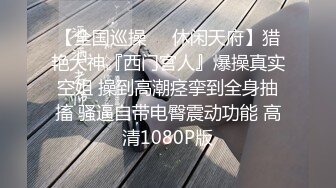 onlyfans淫妻绿帽【swingdog】 约单男3p啪啪 无套输出最新合集【496V】 (374)