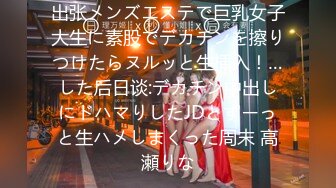 [无码破解]CJOD-352 放課後ラブホで生徒三人に痴女られ囲まれ、挟まれ、中出しさせられた担任教師の僕。 森日向子 木下ひまり 伊東める