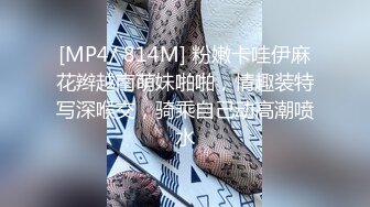 [MP4/ 814M] 粉嫩卡哇伊麻花辫越南萌妹啪啪，情趣装特写深喉交，骑乘自己动高潮喷水