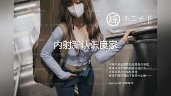 餐厅女厕偷拍可爱小美女的无毛小嫩鲍