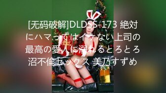 ※有Morashi优惠【圣诞节特价】未经授权的阴道射精！ ︎F罩杯凹印美体尖叫「Damdamdamdamdam」